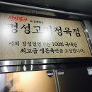 경성정육점 이미지