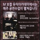 명지실용음악학원 이미지