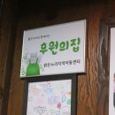 밝은누리지역아동센터 이미지