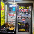 [서울 을지로] 라갈비 전문 노포식당.. 성원식당 이미지