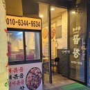 화끈곱창 | 문정동곱창 맛집 만복래곱창 알곱창 가락동곱창 후기