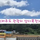 은자목장 이미지