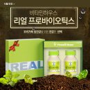 희망찬 새해 우리가족 장건강을 위한 건강한 선택 리얼 프로바이오틱스가 (위메프)에서 9,700원 ~히말라야 소금 9,600원 이미지