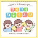 봄소아청소년과의원 | [장유/율하발달센터] &#39;율하봄소아청소년과의원&#39;, 2025 KCIA 한국소비자산업평가 ‘병-의원’ 의원 분야...