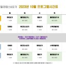 린바디필라테스&요가