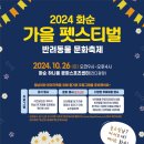 화순 하니움문화스포츠센터 문화광장 이미지