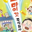 주식회사 운석 이미지