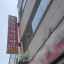 홍성식육식당 이미지