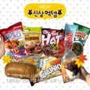 GS25갈현코어점 | &lt;10월 상반기&gt;💛 신상 먹템 내돈내산 후기💛