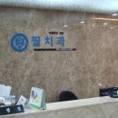 개봉치과의원 이미지