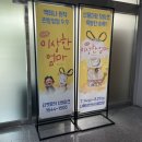 뮤지컬 이상한 엄마 이미지