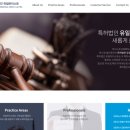 특허법인유일하이스트