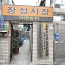 금성상가시장 이미지