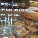 오븐트리츠(oven treats)