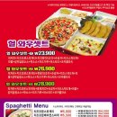 피자헐 호매실점 이미지