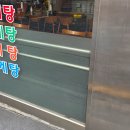 고래 삼계탕 전문 티스토리