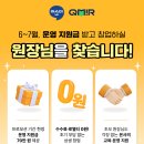 창신초등학교 | 2026 아소비 큐미르 여름 가맹 혜택🎁 부산 동래구 창업 추천 지역