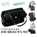 다파네 | 미닛큐트 클로파네 블랙 후기 | 30대 내돈내산,착샷, 장단점