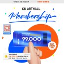 CK 아트홀 이미지