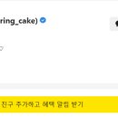 플라워링케이크 이미지