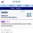 보건교과교사 대학원 양성과정 전환 반대 설문조사 참여 부탁드립니다. 이미지