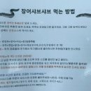 여수참장어엑기스