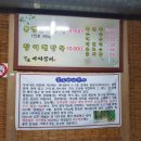 일도바다장어구이 이미지