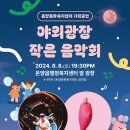 온양문화복지센터 이미지