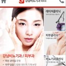 강남피부비뇨기과 이미지