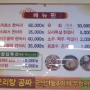 오리한국별관수완점 이미지