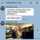 소프트뱅크 사기극 이미지