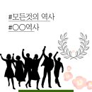 반시픽시 | 모든 것의 역사