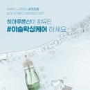 이슬왁싱