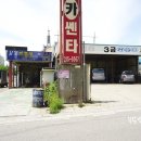 호산카센타 네이버블로그