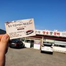 송산민물대장어참숯불구이