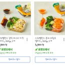 직장인 점심 쿠팡 샐러드 추천 스위트밸런스 테이스티 로켓프레시로 신선하게