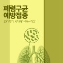 미사늘편한내과의원 이미지