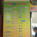 원조 능이 오리 마을 이미지