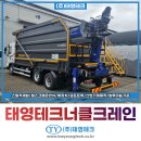디와이테크 | 5톤집게차 파비스 트럭 너클크레인 신차 출고 후기