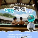 5일시장입구 건널목 | 베트남 나트랑 패키지 여행 가족여행 3박5일 코스 후기