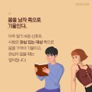 여자가 관심있는남자 한테 하는 행동 8가지 이미지