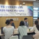 부경대학교 창업보육센터 이미지