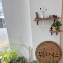 케익하우스 Cafe | [천안 베이커리]감성 가득한 불당동 카페, 디저트가 맛있는 부록하우스 후기