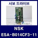 엔에스케이(NSK) 이미지