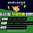 해오름 테니스장 네이버블로그