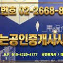 해뜨는부동산공인중개사사무소 이미지