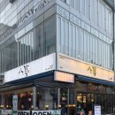 정관 돌고래광장 | 정관맛집 닭도리탕 돌고래광장단체모임하기좋은 8딹