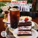 클래식과 나누는 우아한 수다 | 일산 웨스턴돔 카페 / 라테라스드파리 카페 / 분위기 좋은 데이트 코스 일산 카페 추천