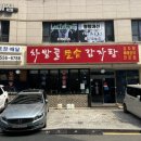 동래구 감자탕 맛집 차밭골 돌솥 감자탕 우거지 감자탕 후기