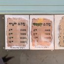 슈크림 | 연희동 국화빵 바닐라 슈크림 팥 내돈내산 후기